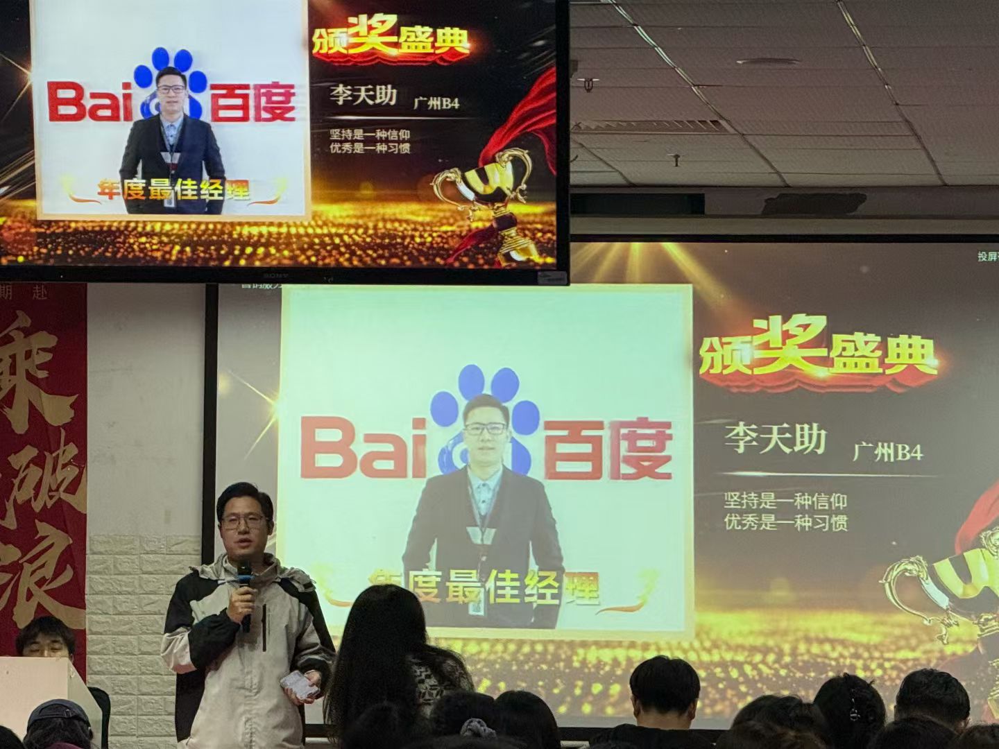百度推广优秀销售经理李经理荣誉照